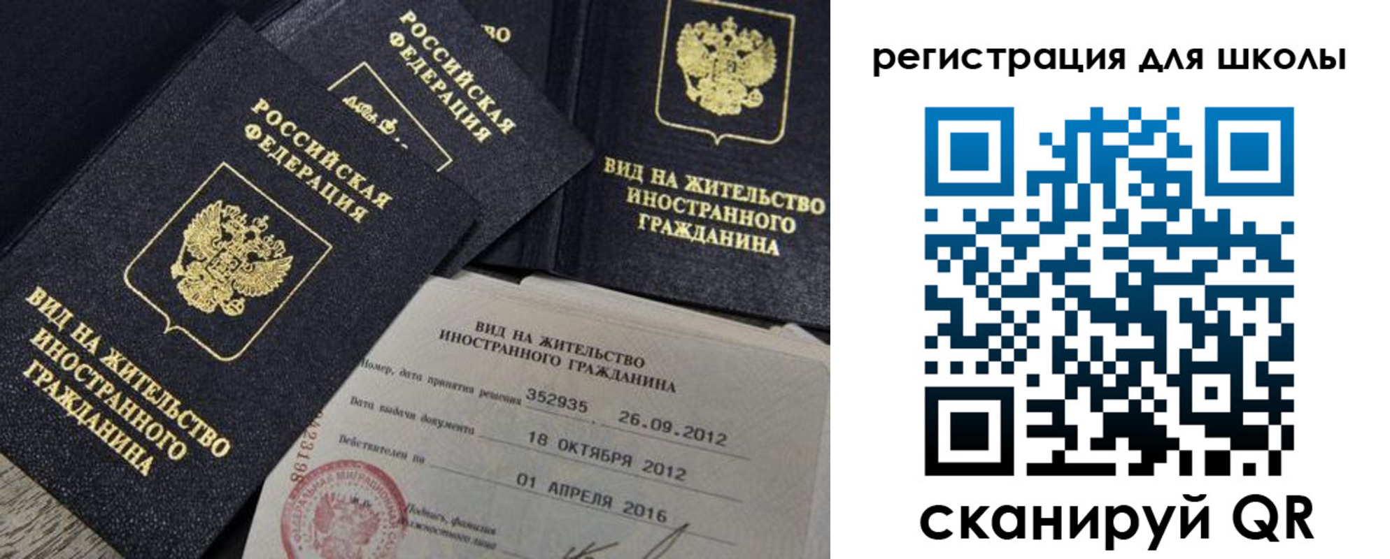 где прописаться в Томске