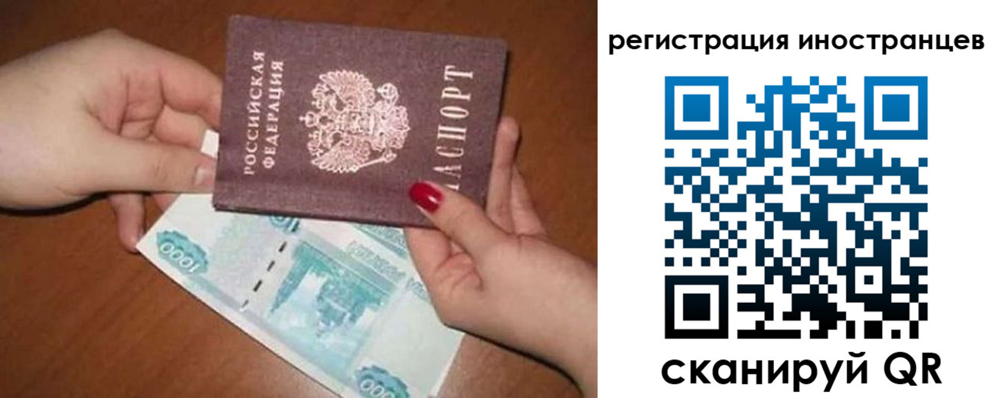 прописка иностранных граждан в Томске