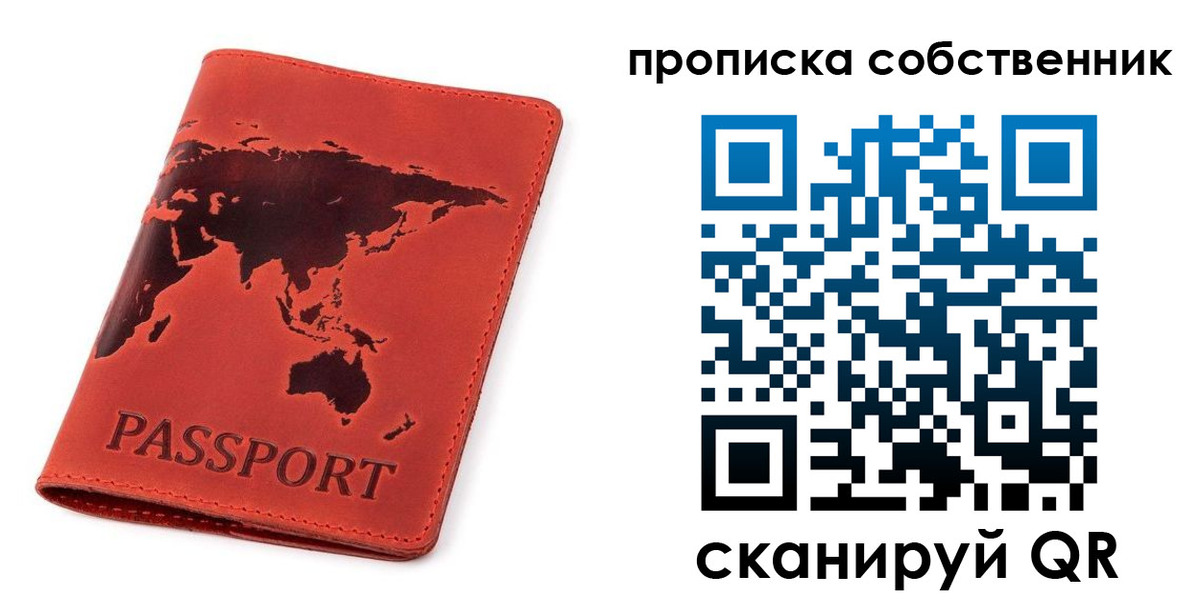 прописка иностранных граждан в Томске