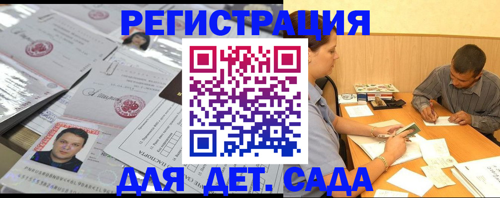 прописка гарантия в Томске