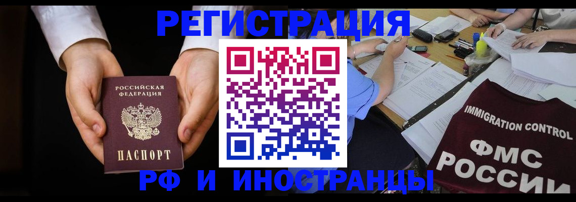 временная регистрация госуслуги в Томске