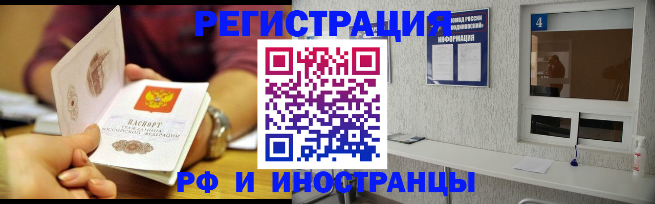 прописка для кредита в Томске