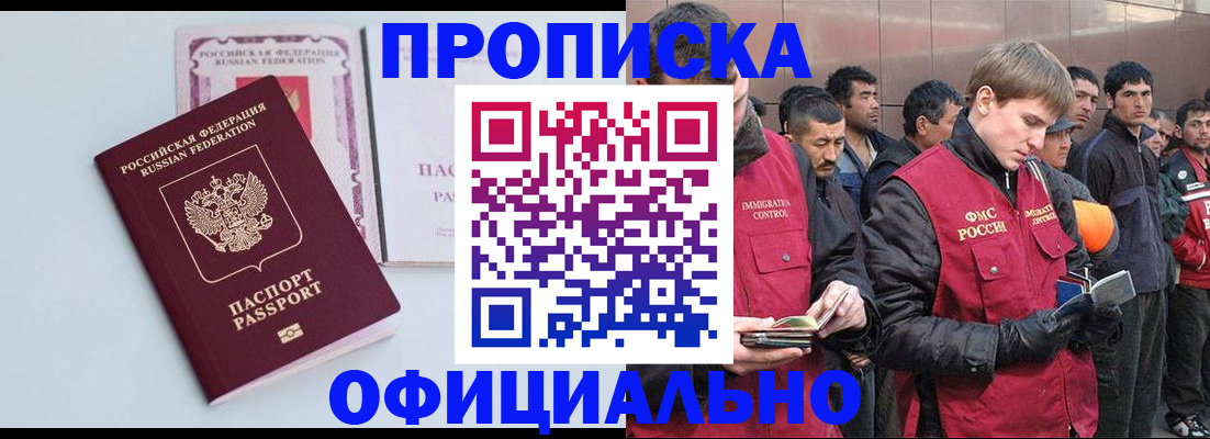где прописаться в Томске