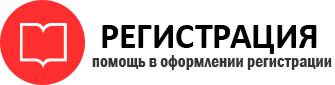прописка в Томске id113984